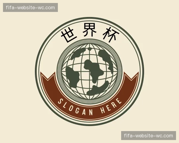 了解世界杯